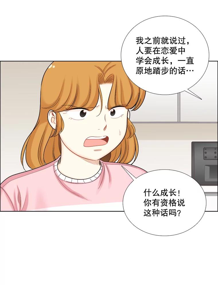 《甜咸男女》100.夜晚约会 第12页