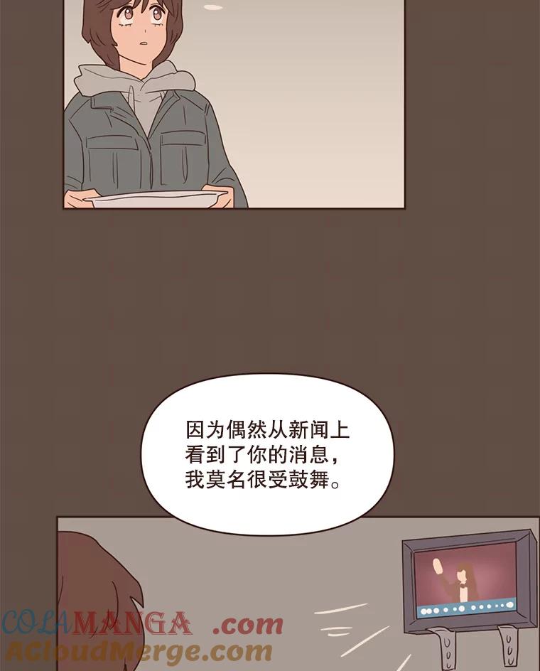 《财阀访谈》99.最爱的最爱 第37页