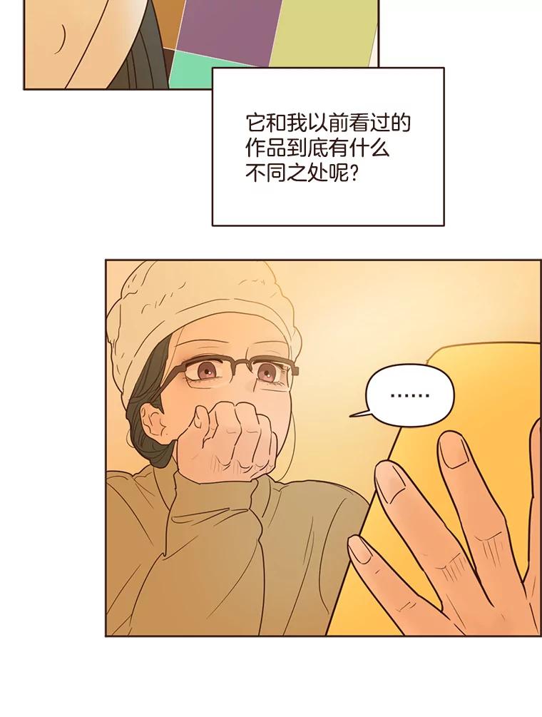 《财阀访谈》99.最爱的最爱 第17页