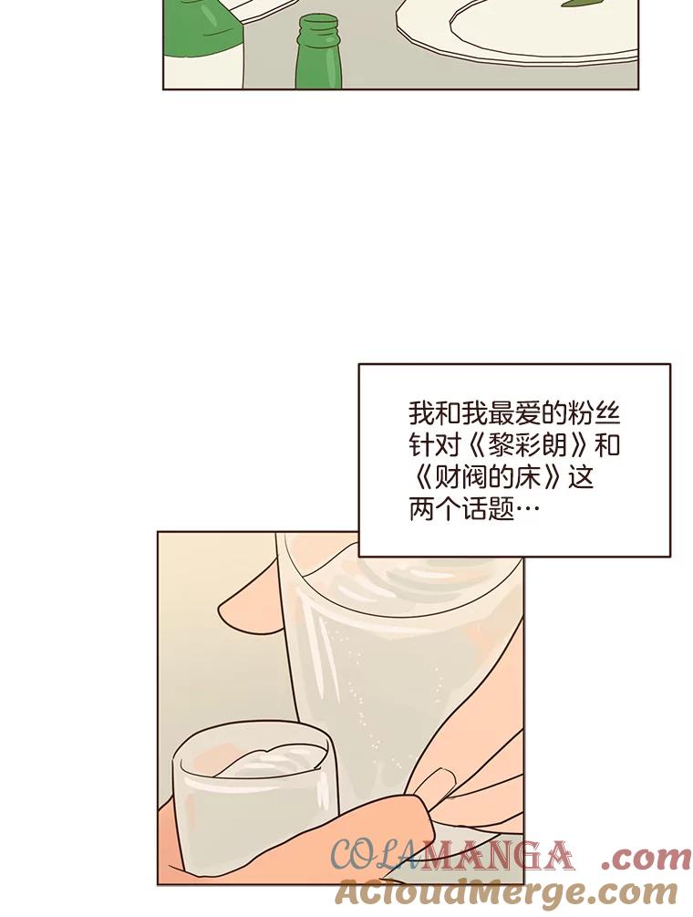 《财阀访谈》99.最爱的最爱 第49页