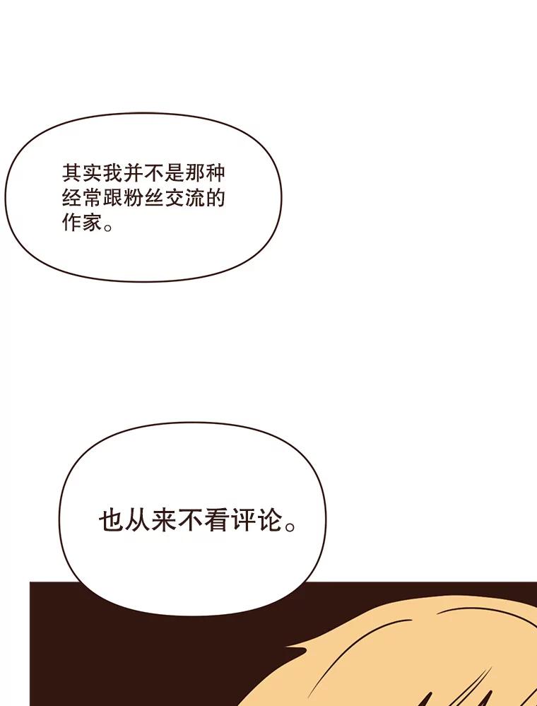 《财阀访谈》99.最爱的最爱 第26页