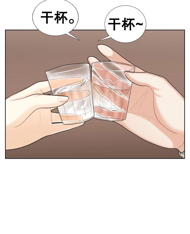 《甜咸男女》100.夜晚约会 第69页