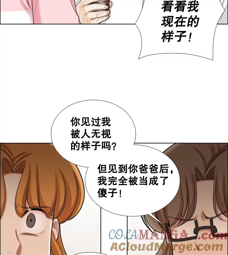 《甜咸男女》100.夜晚约会 第19页