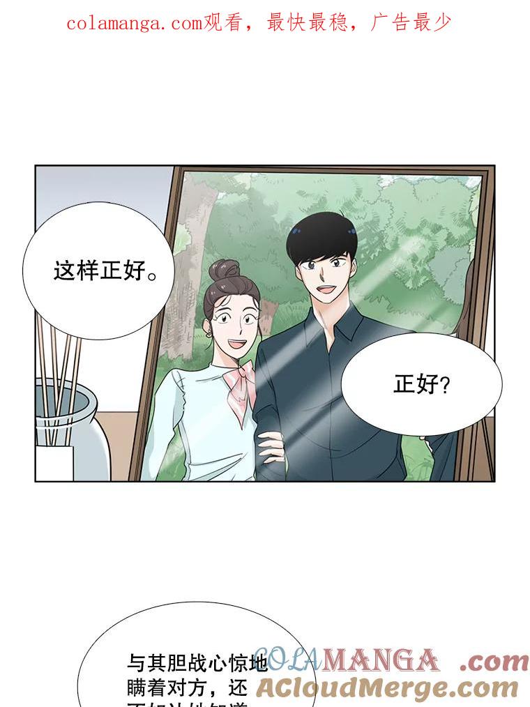 《甜咸男女》100.夜晚约会 第1页