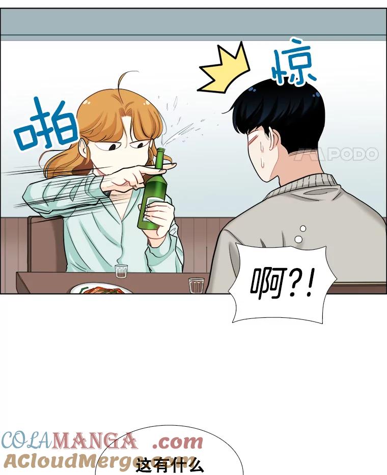 《甜咸男女》100.夜晚约会 第58页