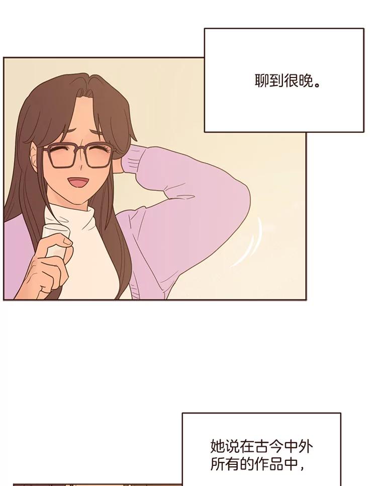《财阀访谈》99.最爱的最爱 第50页