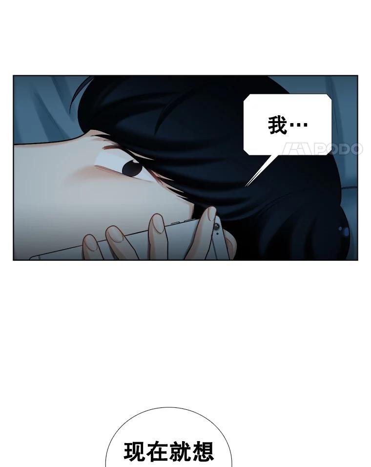 《甜咸男女》100.夜晚约会 第38页