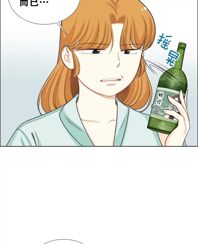 《甜咸男女》100.夜晚约会 第60页