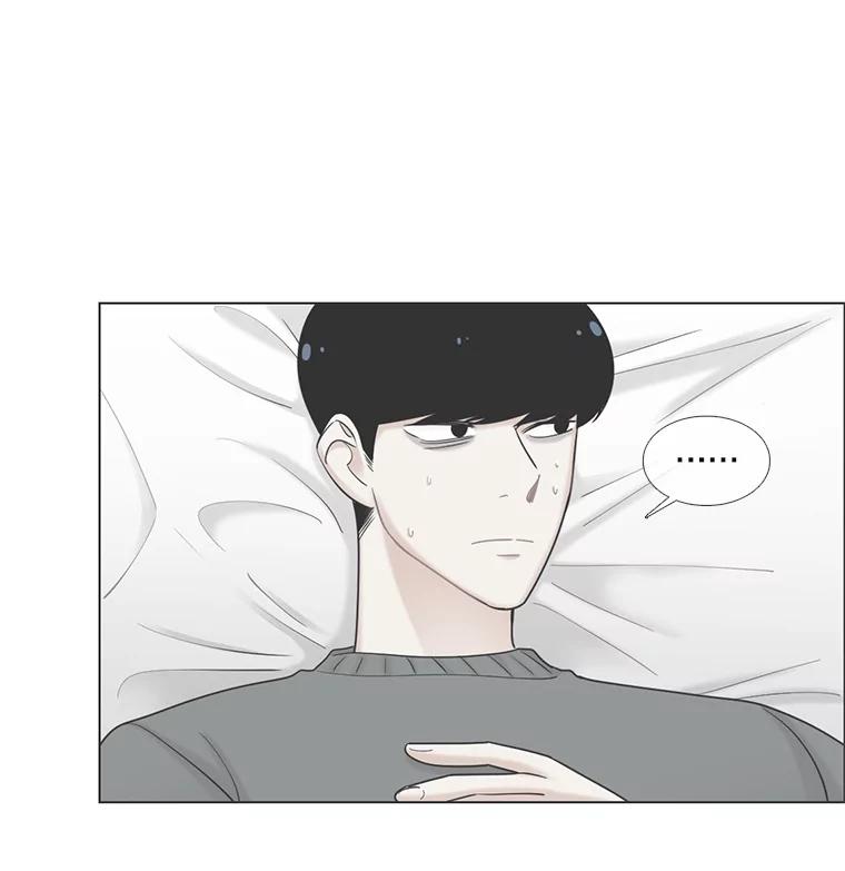 《甜咸男女》100.夜晚约会 第78页