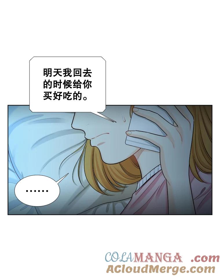 《甜咸男女》100.夜晚约会 第37页