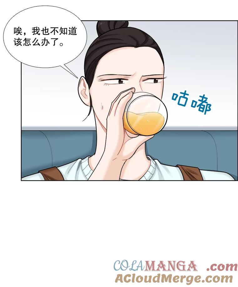 《甜咸男女》100.夜晚约会 第7页