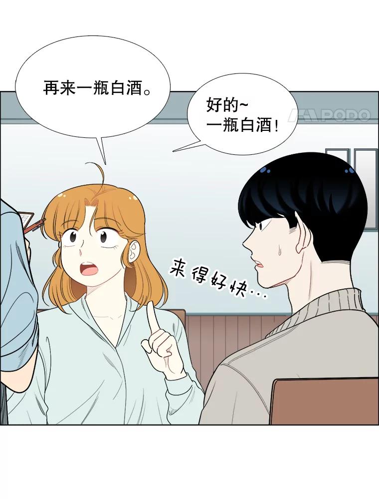 《甜咸男女》100.夜晚约会 第48页
