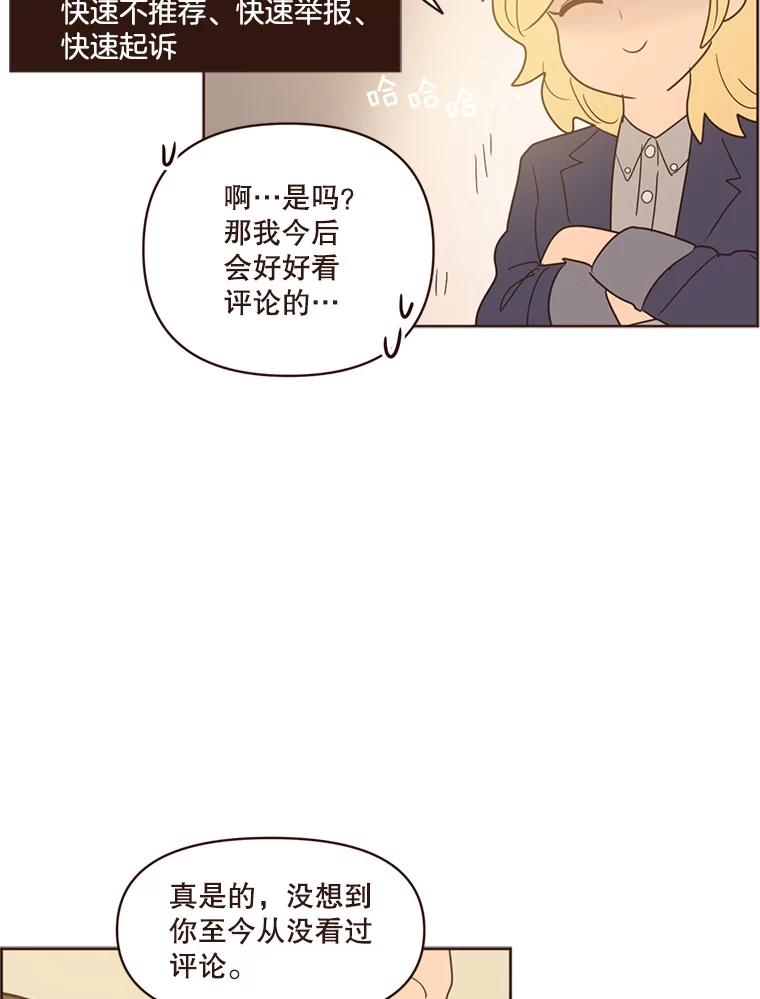《财阀访谈》99.最爱的最爱 第30页