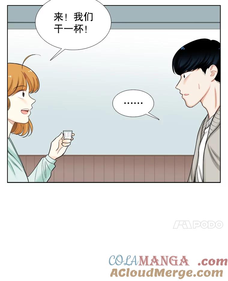 《甜咸男女》100.夜晚约会 第61页