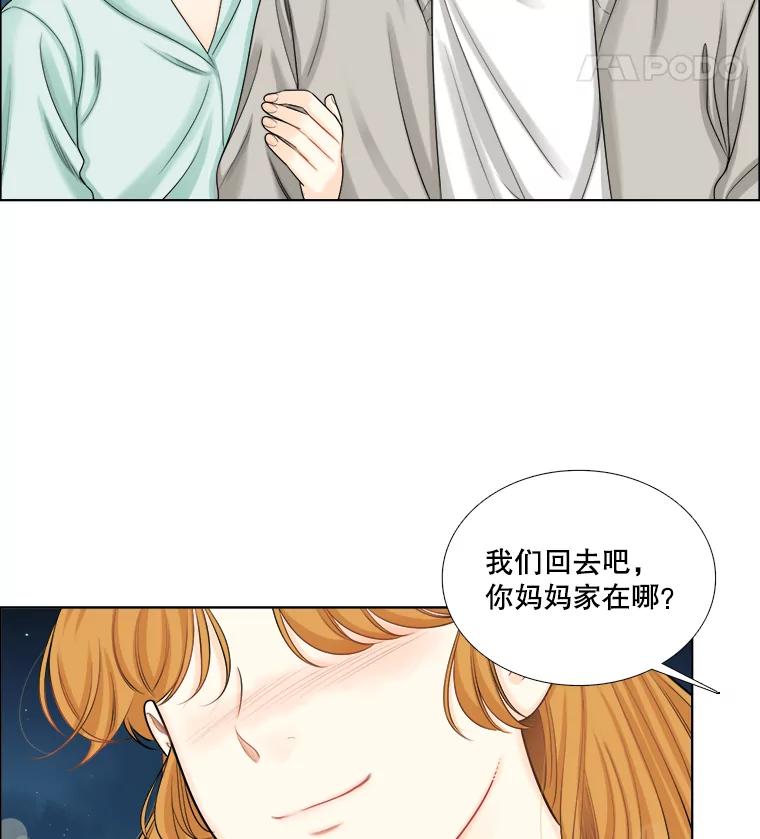 《甜咸男女》100.夜晚约会 第81页
