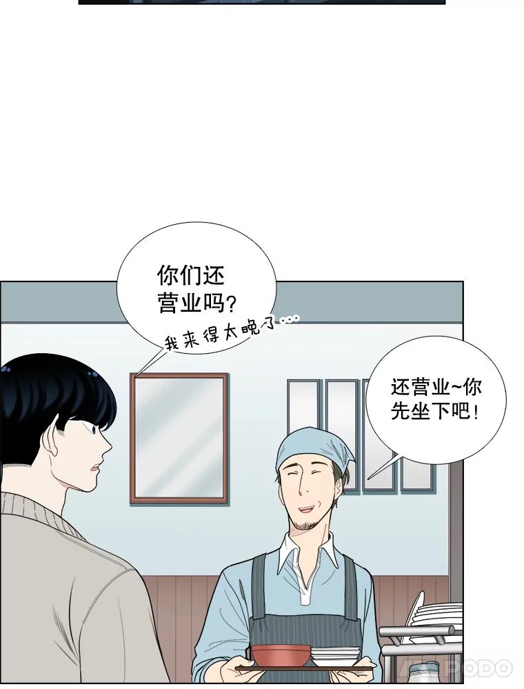 《甜咸男女》100.夜晚约会 第45页
