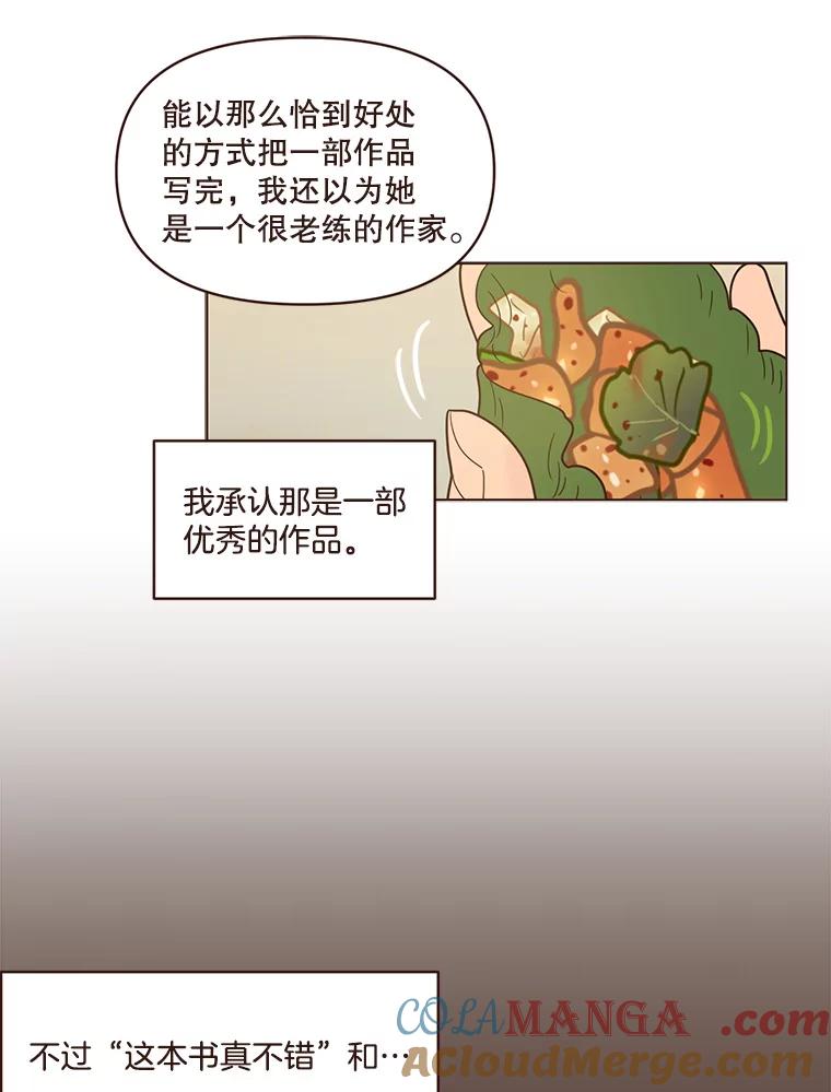 《财阀访谈》99.最爱的最爱 第10页