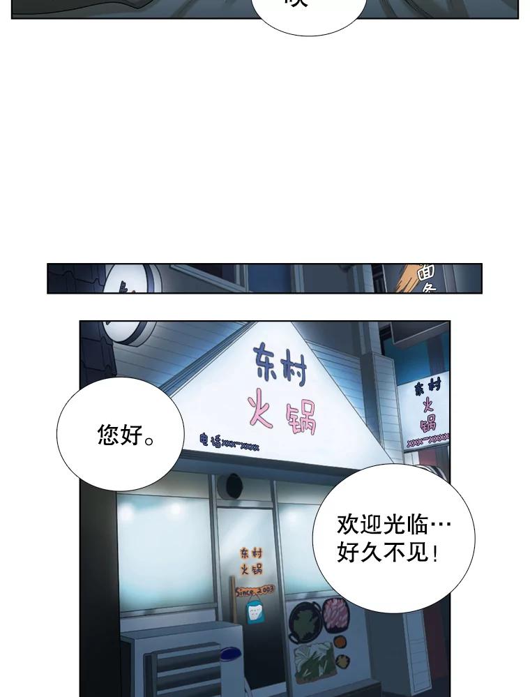 《甜咸男女》100.夜晚约会 第44页