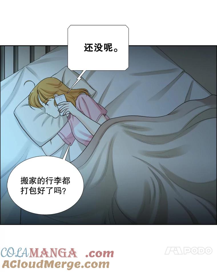 《甜咸男女》100.夜晚约会 第34页