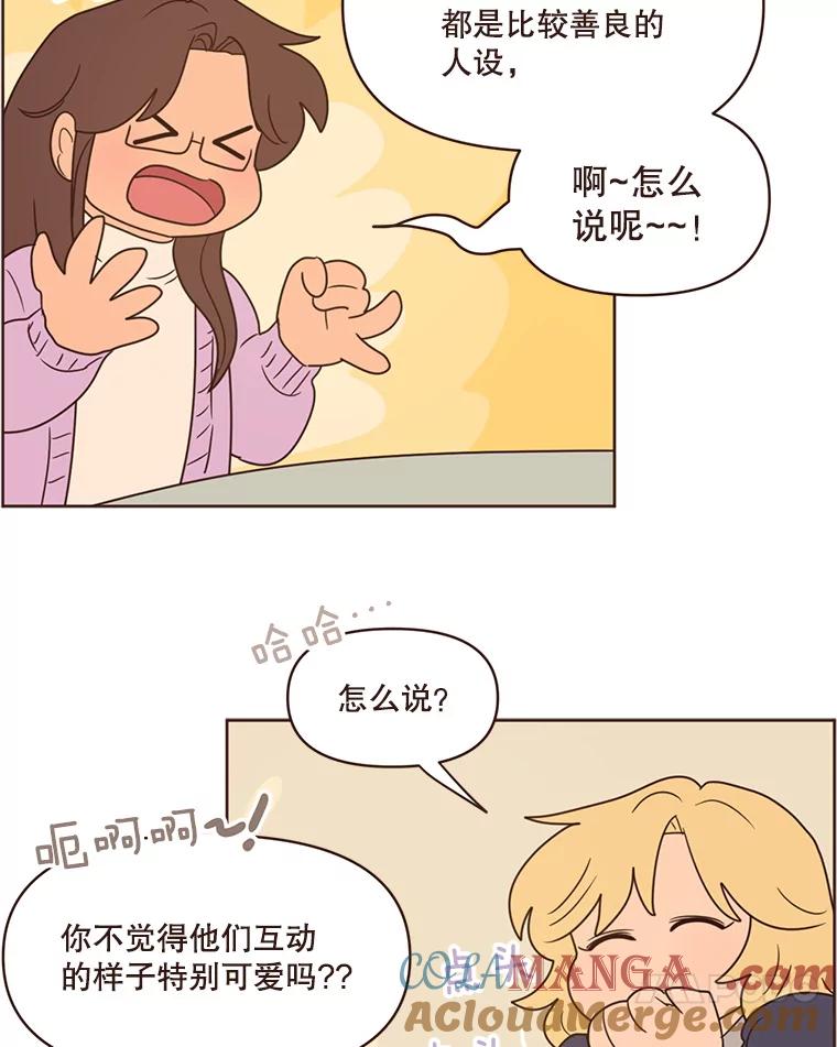 《财阀访谈》99.最爱的最爱 第4页
