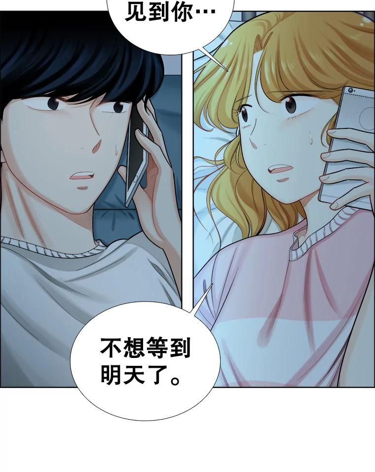 《甜咸男女》100.夜晚约会 第39页