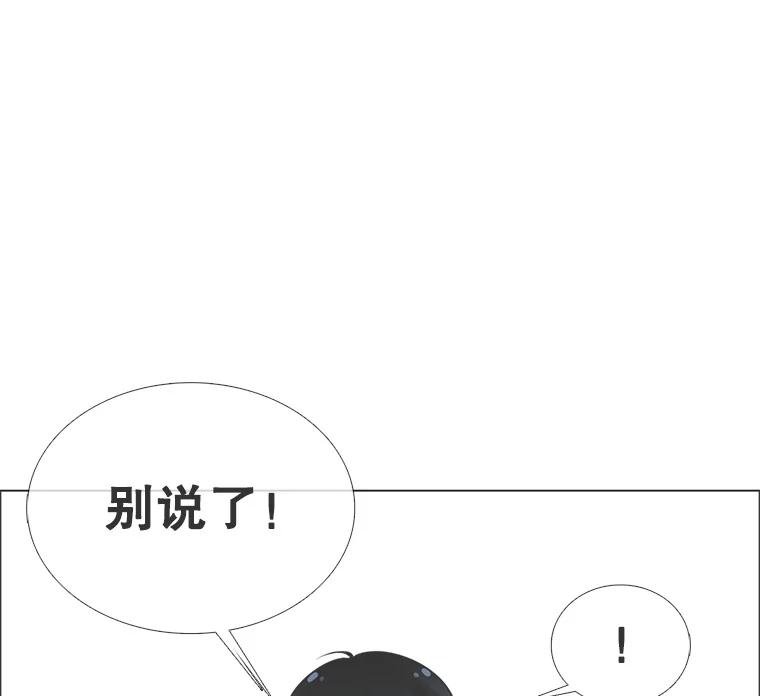 《甜咸男女》100.夜晚约会 第62页