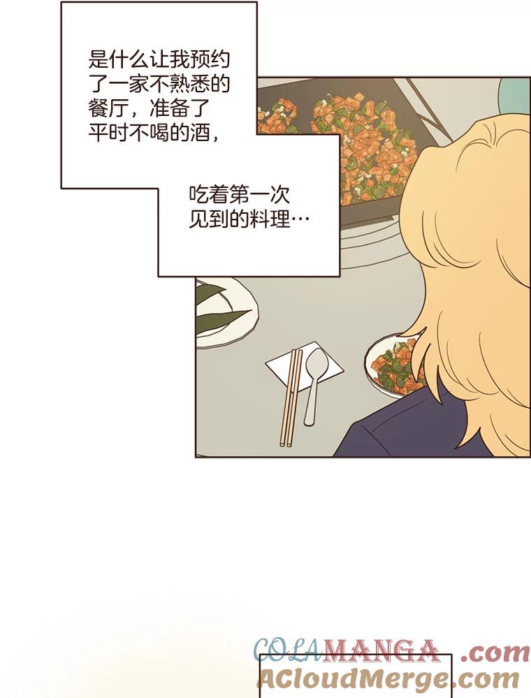 《财阀访谈》99.最爱的最爱 第13页