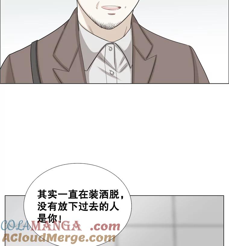 《甜咸男女》100.夜晚约会 第16页