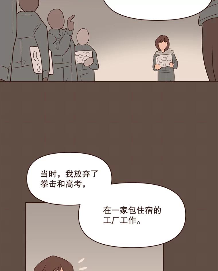 《财阀访谈》99.最爱的最爱 第36页