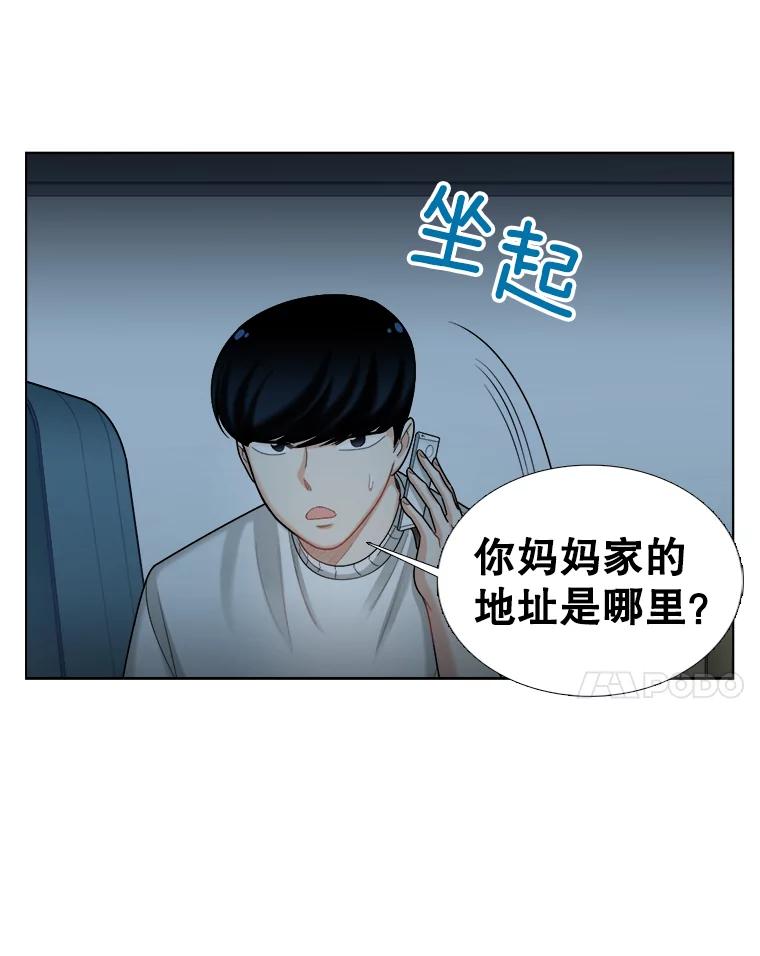 《甜咸男女》100.夜晚约会 第41页