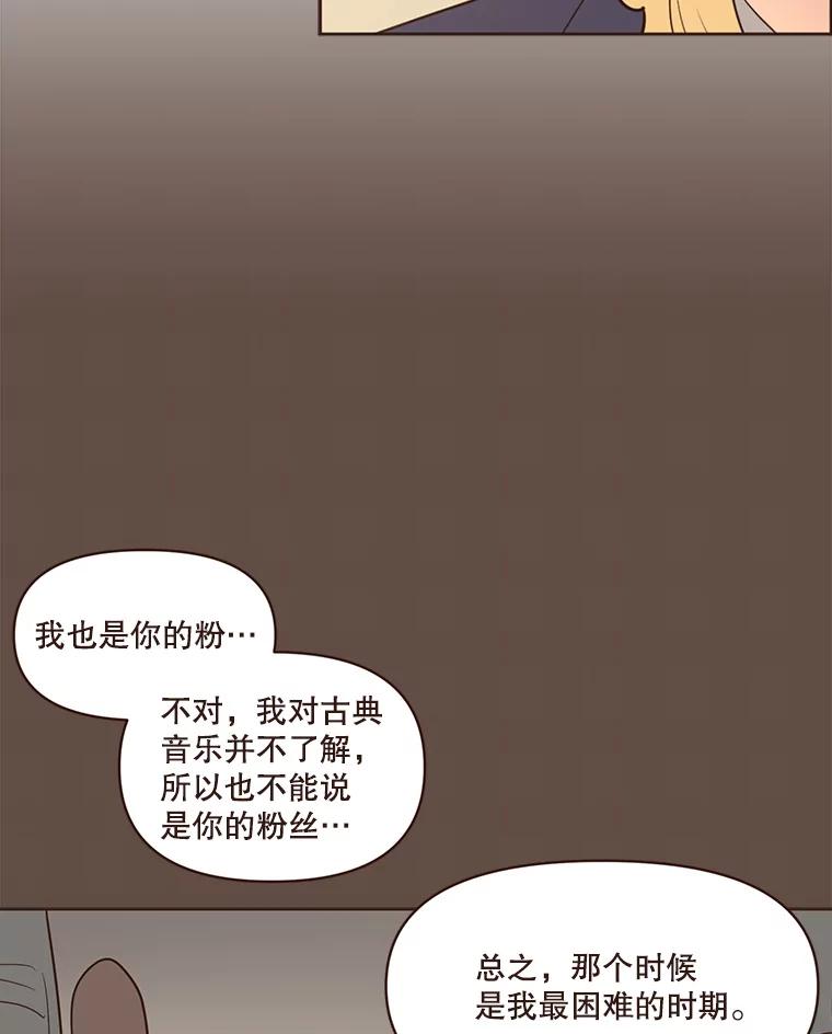 《财阀访谈》99.最爱的最爱 第35页