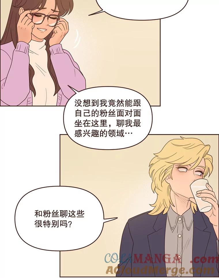 《财阀访谈》99.最爱的最爱 第25页