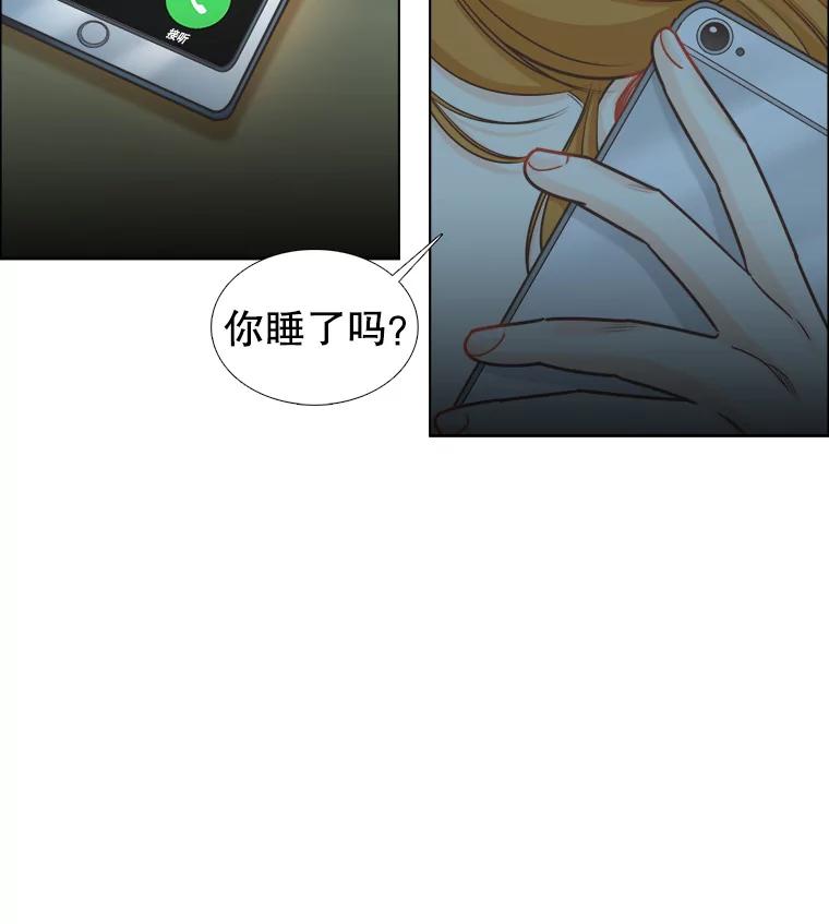 《甜咸男女》100.夜晚约会 第33页