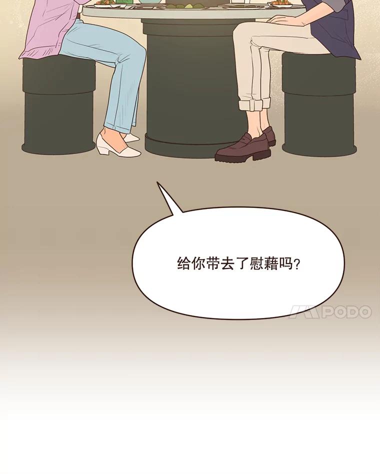 《财阀访谈》99.最爱的最爱 第41页
