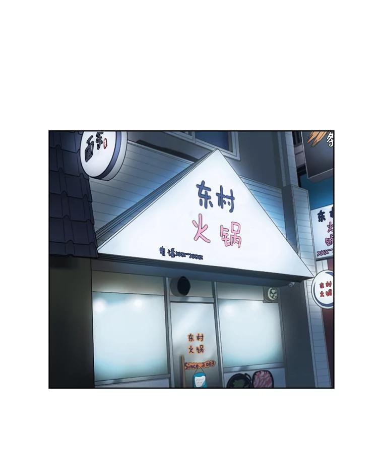 《甜咸男女》100.夜晚约会 第72页