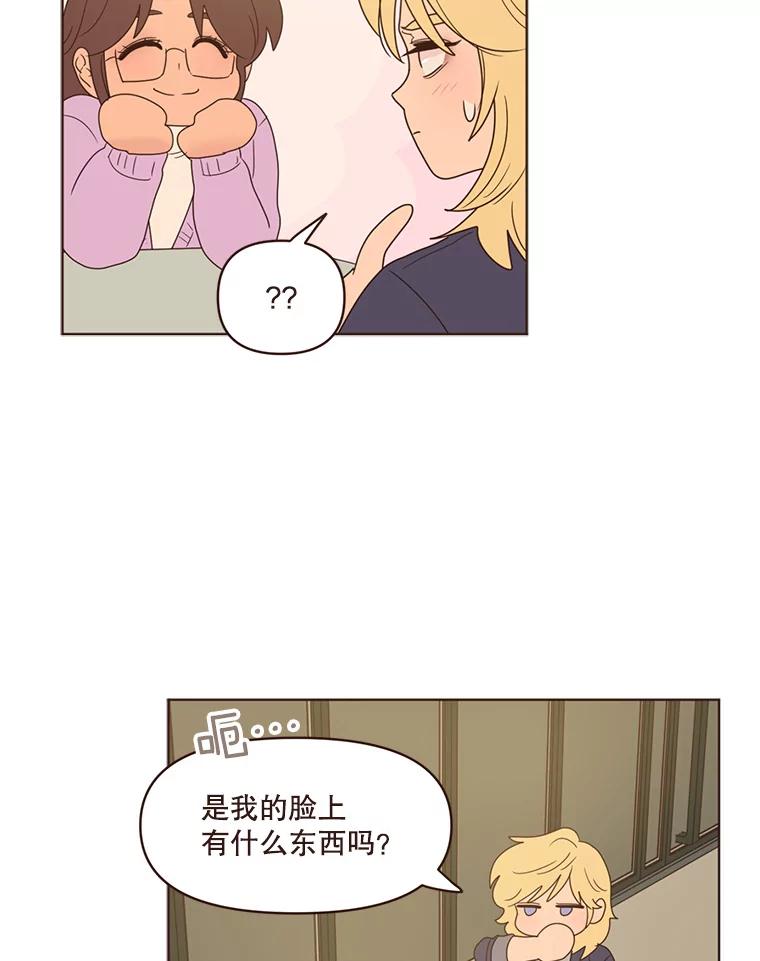 《财阀访谈》99.最爱的最爱 第23页