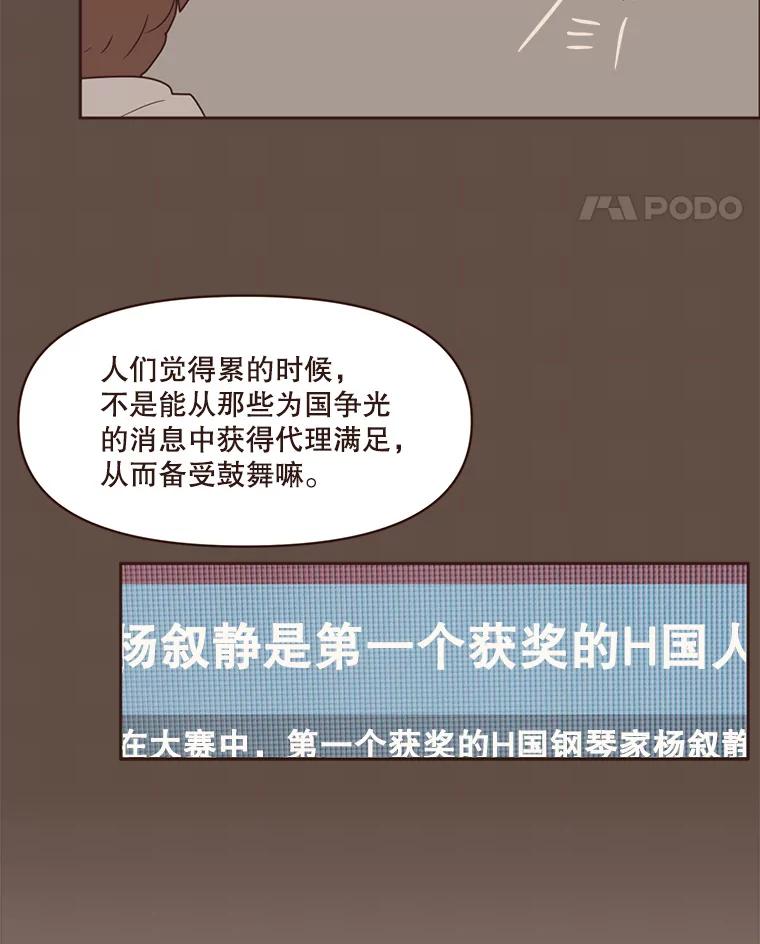 《财阀访谈》99.最爱的最爱 第38页