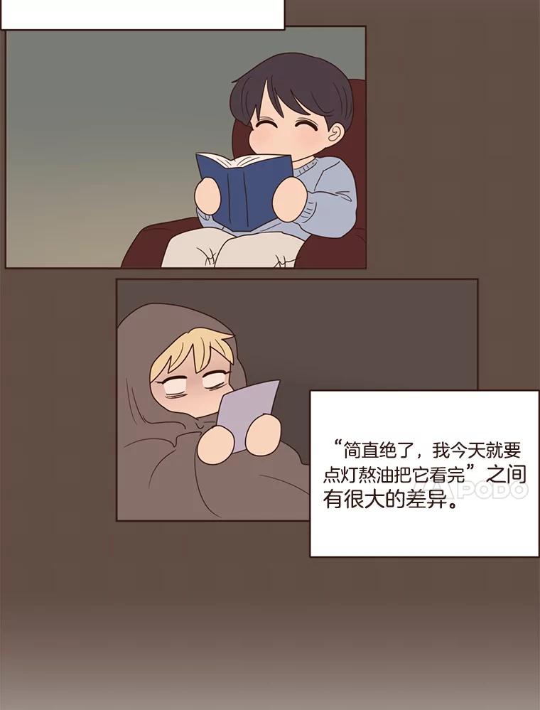 《财阀访谈》99.最爱的最爱 第11页