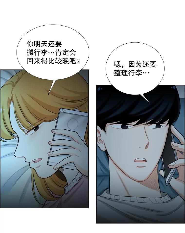 《甜咸男女》100.夜晚约会 第36页