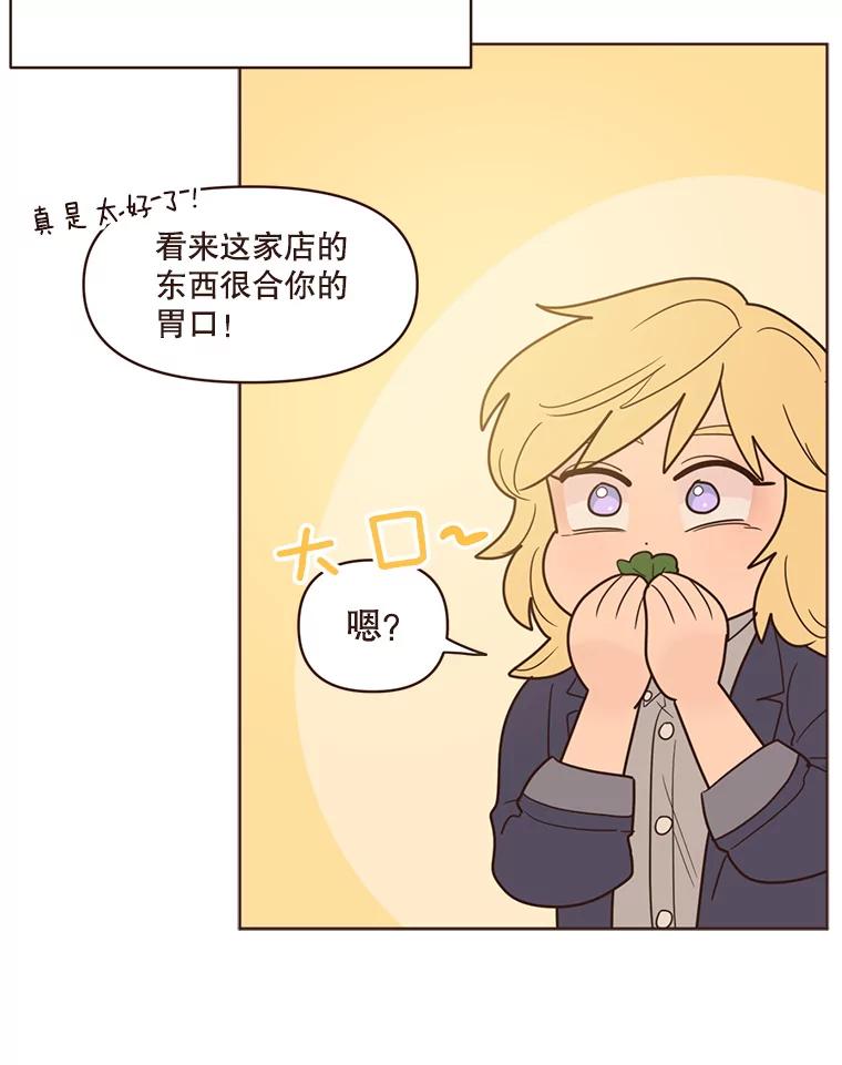 《财阀访谈》99.最爱的最爱 第20页