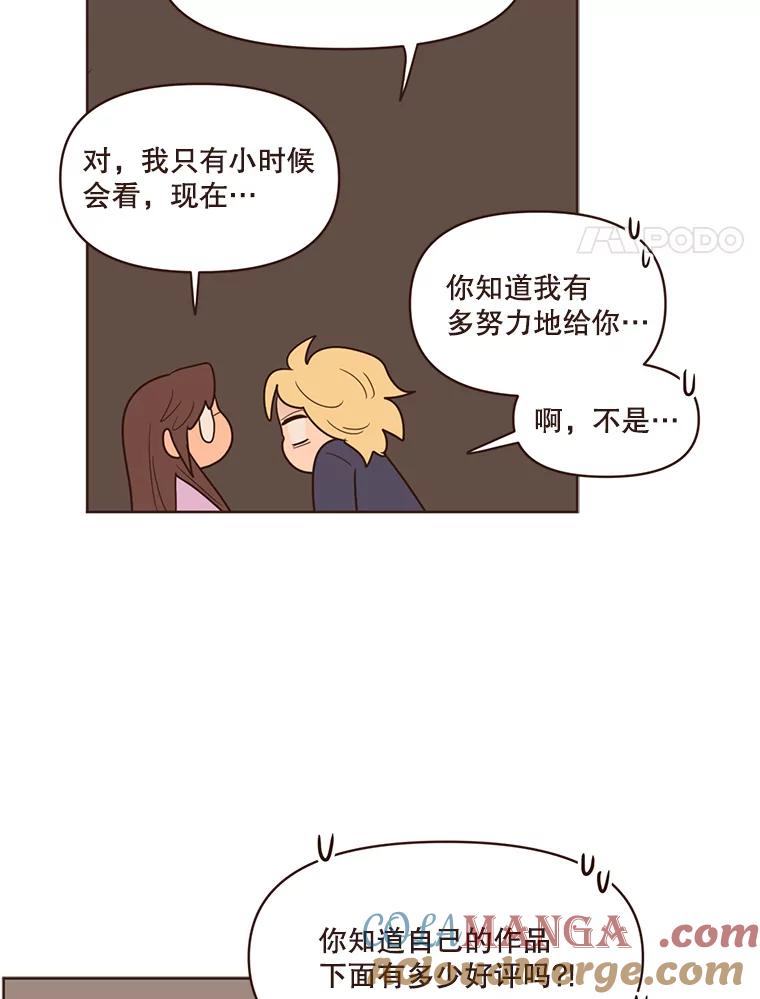 《财阀访谈》99.最爱的最爱 第28页