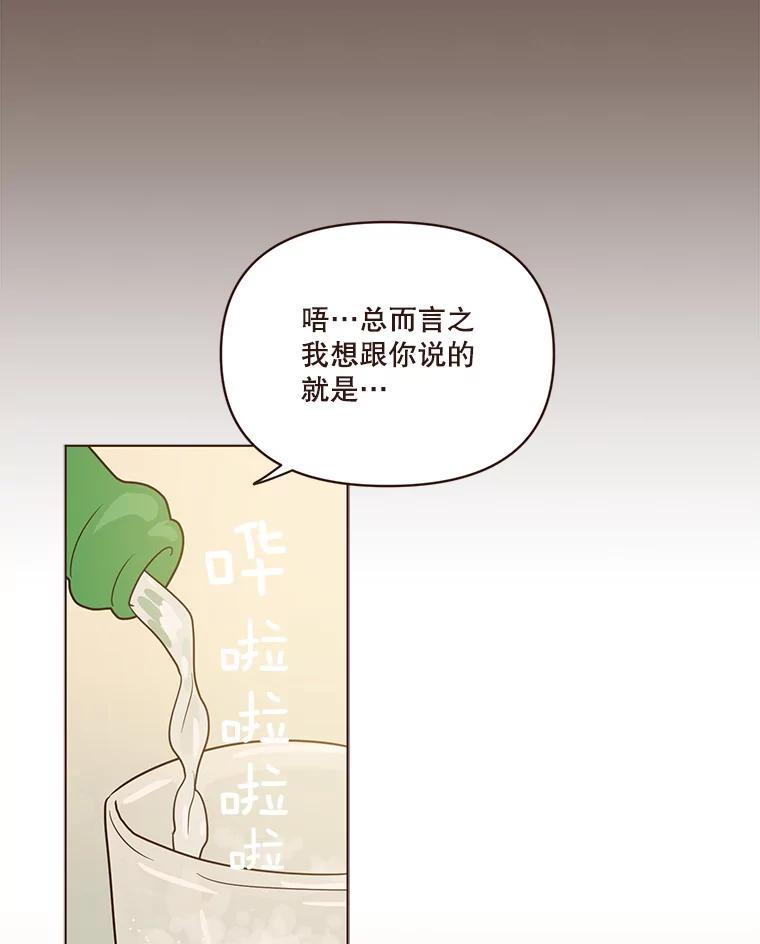 《财阀访谈》99.最爱的最爱 第39页