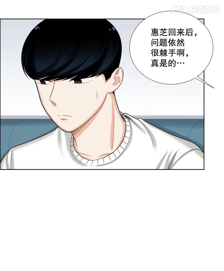 《甜咸男女》100.夜晚约会 第8页