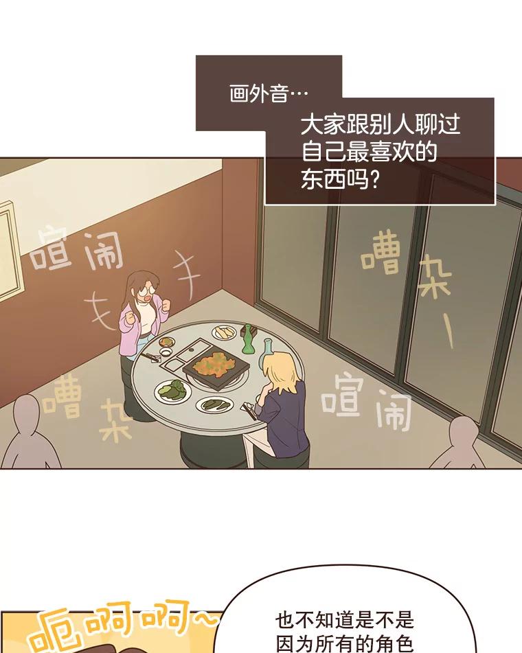 《财阀访谈》99.最爱的最爱 第3页