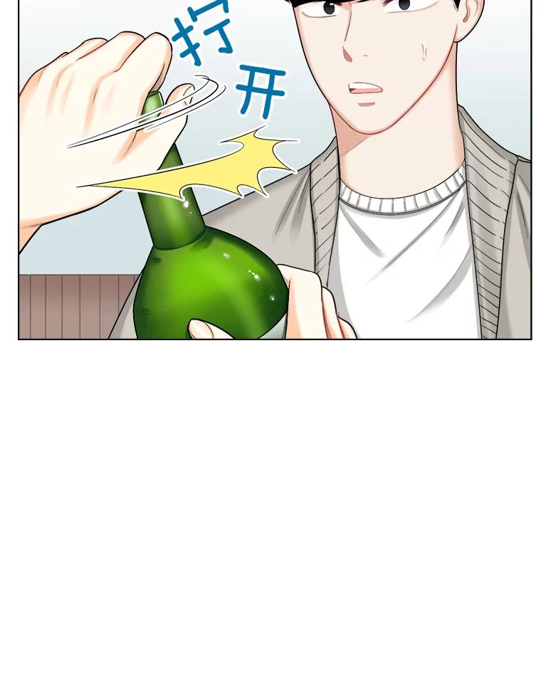 《甜咸男女》100.夜晚约会 第57页