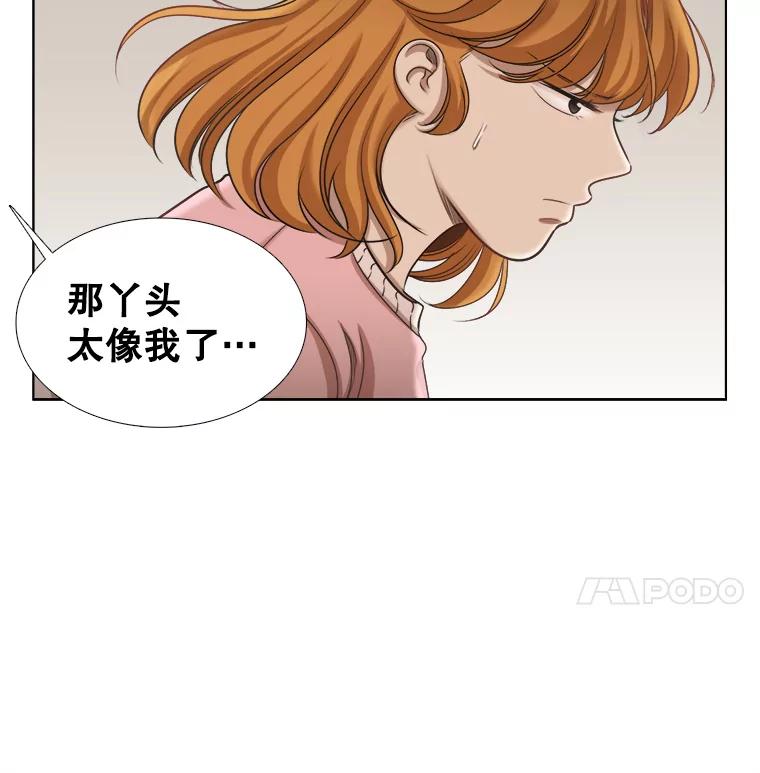 《甜咸男女》100.夜晚约会 第26页