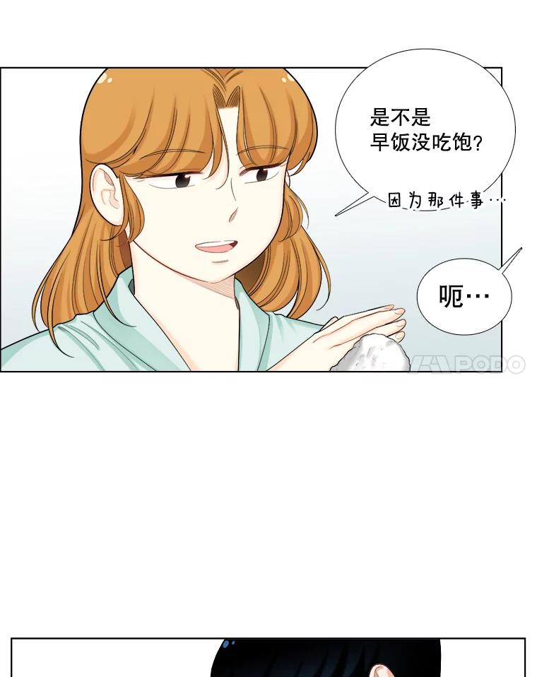 《甜咸男女》100.夜晚约会 第51页