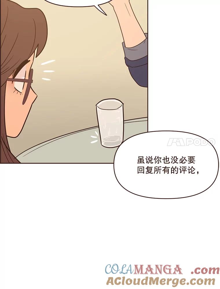 《财阀访谈》99.最爱的最爱 第31页
