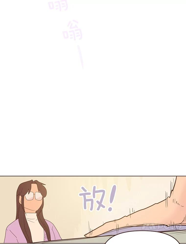 《财阀访谈》99.最爱的最爱 第44页