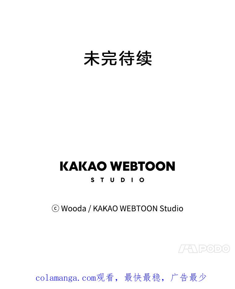 《财阀访谈》99.最爱的最爱 第54页